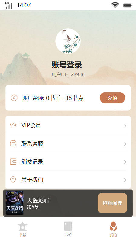 琳琅书斋小说曼花似玉免费阅读  v2.6图3