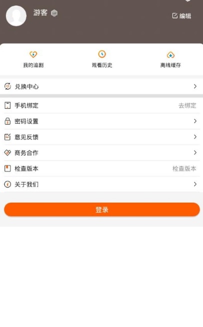 阿哥美剧app下载官网  v1.0.3图2