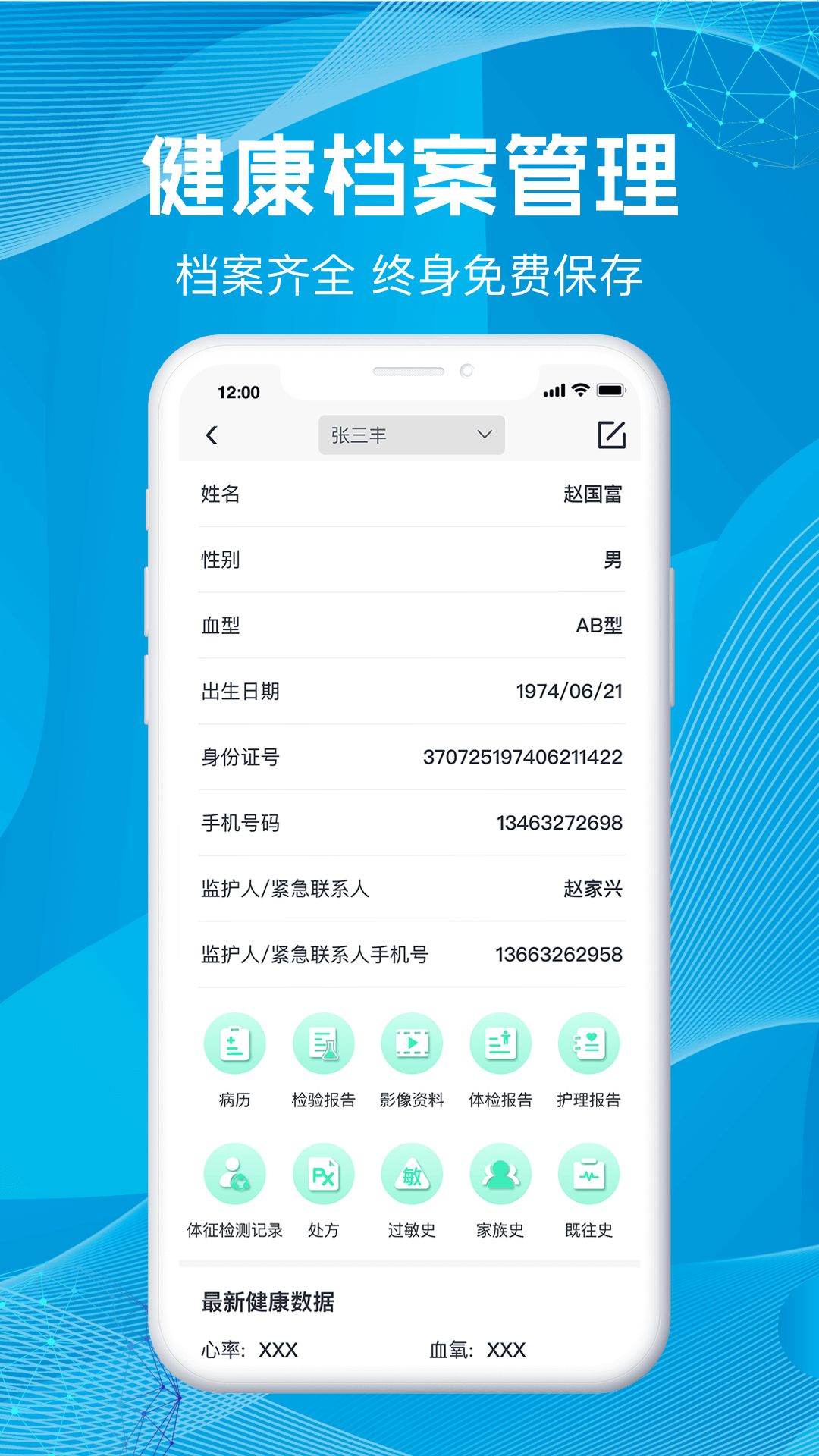 尚义医养  v1.0.3图2