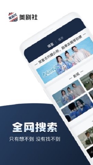 美剧社tv官网app下载  v1.0.0图2