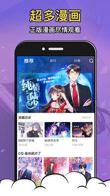 酒窝漫画app正版下载  v2.7.1图1