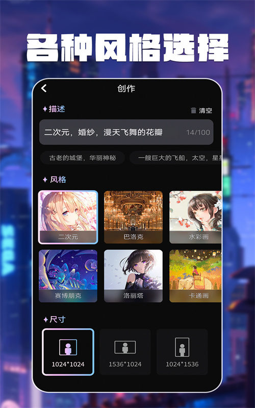 智绘AI画师  v1.0.0图1