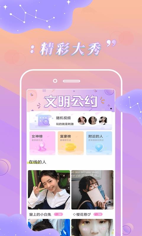 卡哇伊直播平台v2.1.06安卓版  v1.0.2图2