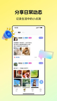 芒果语音官网  v1.0图3