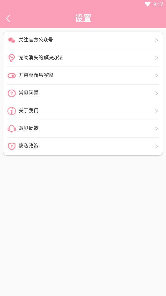 次元壁桌面宠物  v1.5.1图3