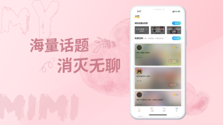 米觅交友app官方下载安装  v2.1图2