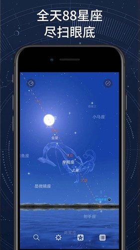 AR星座  v2.6.14图1