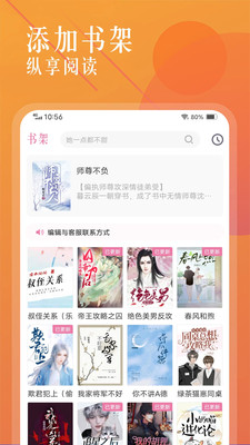 海棠书城下载app下载  v1.2.0图2