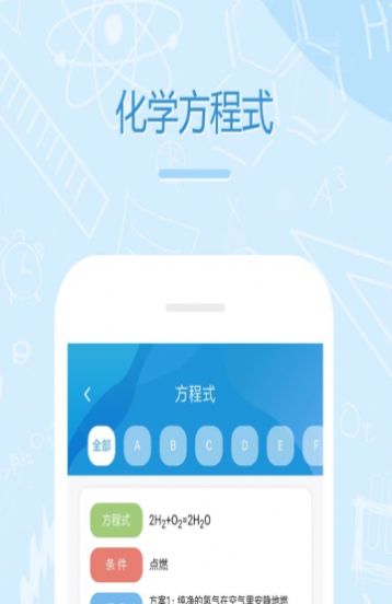 初中化学学习  v1.0.3图2