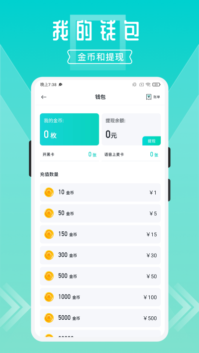 开团下载进阶  v1.7.6.7图2