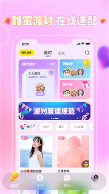 可可语音ios下载官网  v1.1.1图1