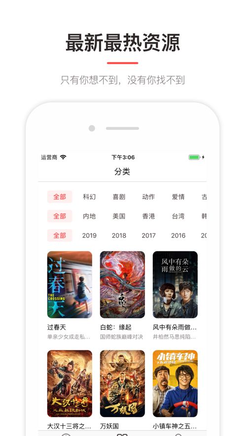 乔巴影视最新版  v1.0图1