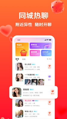 暖盼app  v3.5.0图3