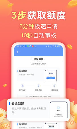 金源宝贷款2024  v3.0.0图3