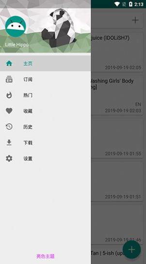 绿色E站app  v1.73图1