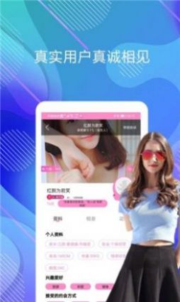 乐巢丽人  v5.6.1图1