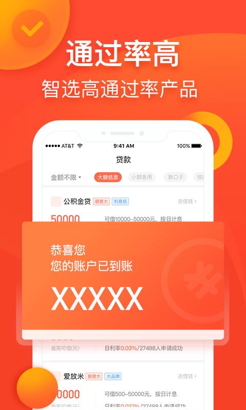 蜜柚贷款手机版  v6.0.1图3