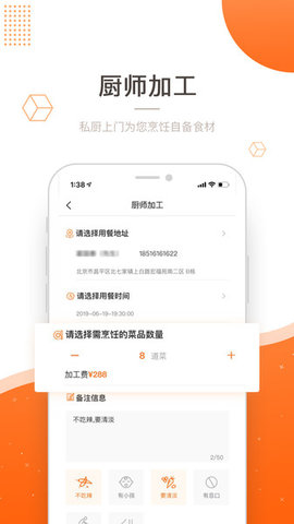 吃什么  v1.6.9图2