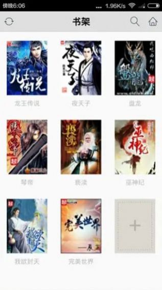 萝莉社小说2023  v4.02.00图1
