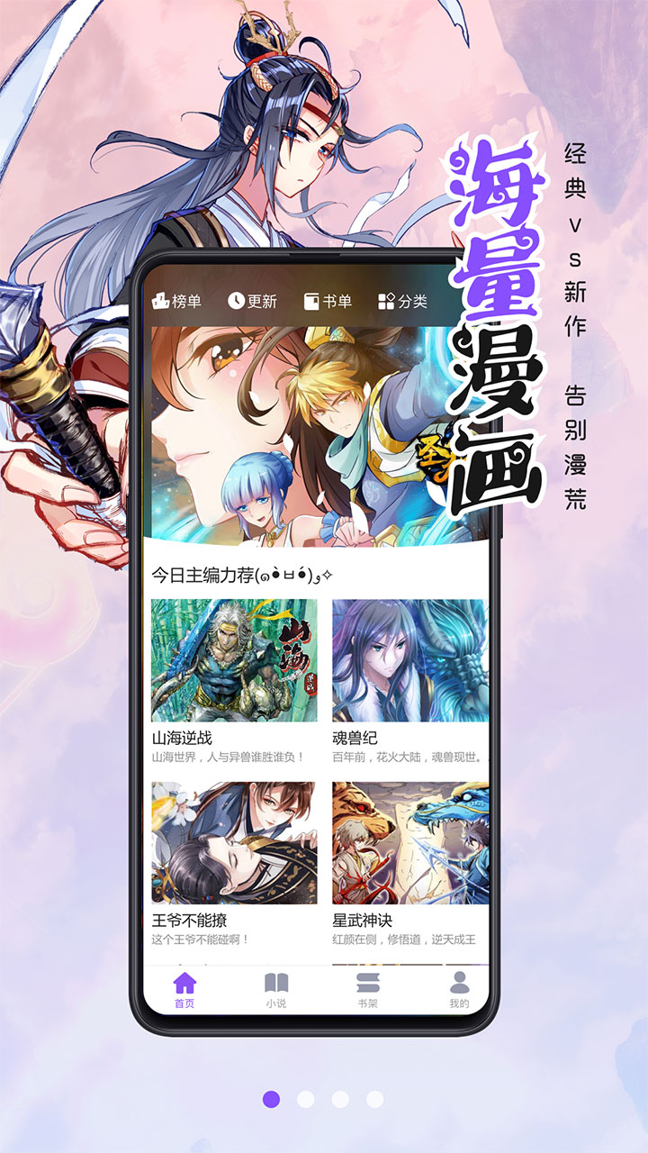 漫画人免费阅读手机版  v3.7.6.3图3