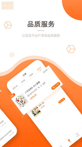 吃什么  v1.6.9图3