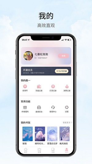 鹿一文学2023  v1.0.5图1