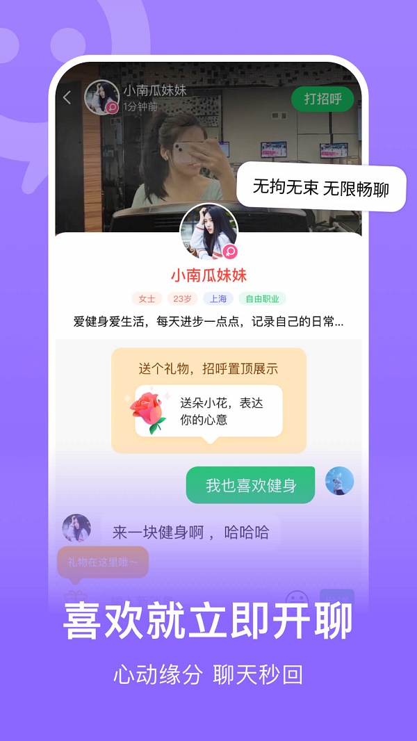 连信同城安卓版  v6.4.20.1图1