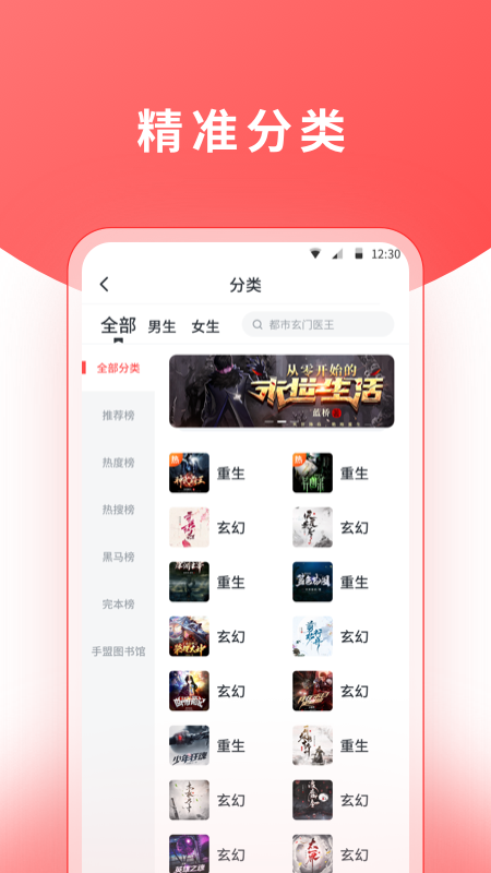 红莓听书2023  v1.17.0图2