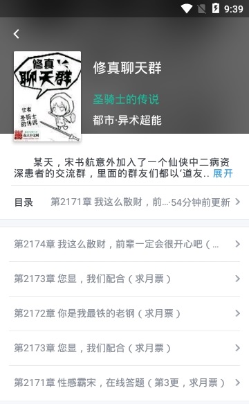 快眼看书  v1.0.4图1