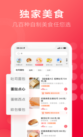 中华美食大全  v6.0图1