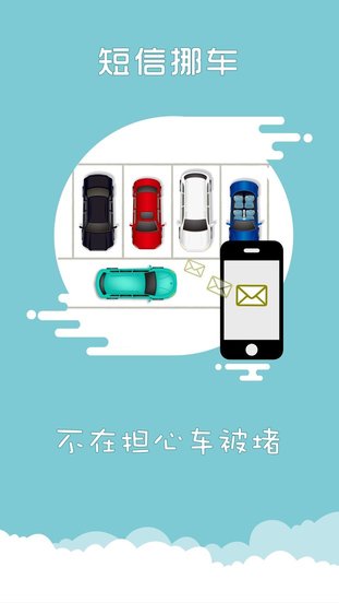 上海交警  v4.5.6图2