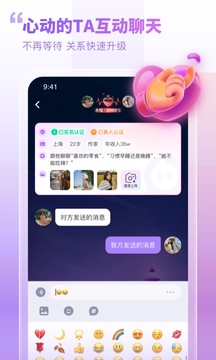 暖心相伴手机版  v2.1图3