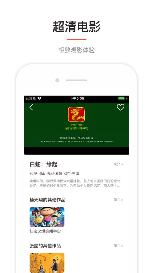 乔巴影视最新版  v1.0图3