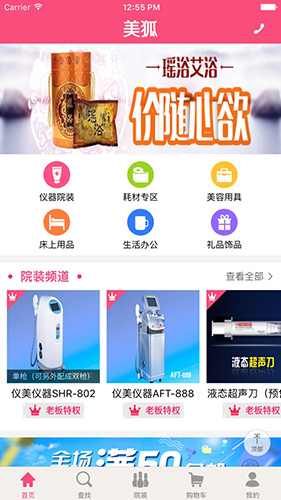 美狐  v3.7.3图1