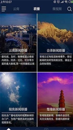 七彩云端免费版  v2.5.04图2