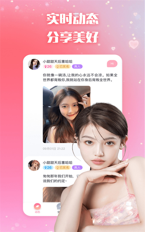 乐爱  v1.0.0图3