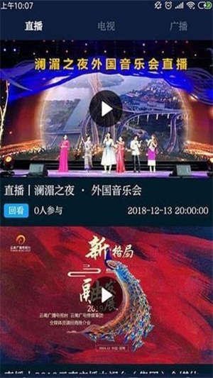 七彩云端免费版  v2.5.04图4