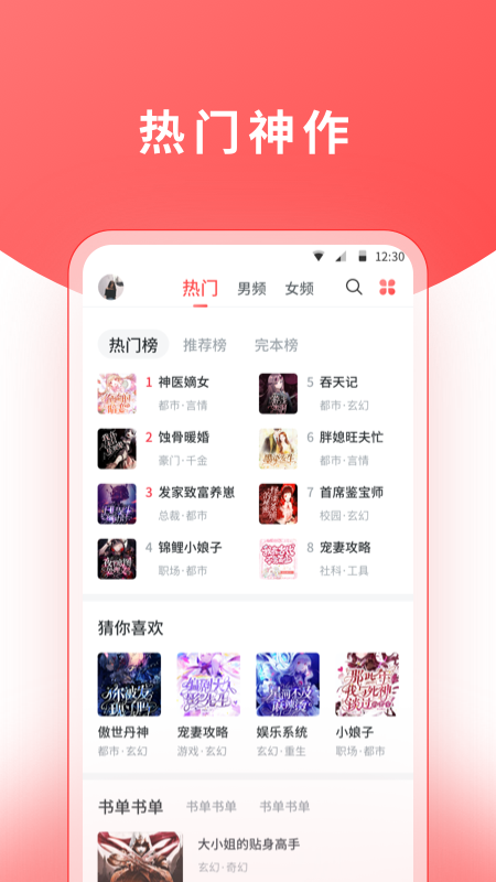 红莓听书2023  v1.17.0图1