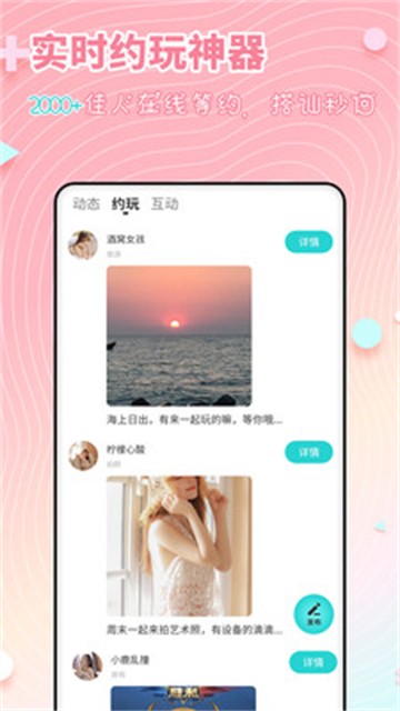 配对最新版  v1.0.0图1