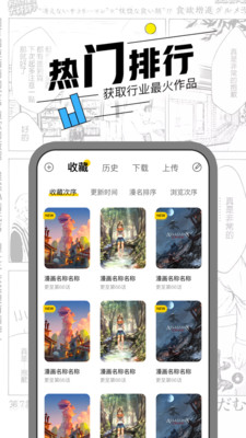 漫节奏漫画最新版  v1.0.0图2