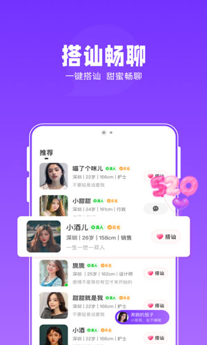 连爱交友手机版  v1.0.3图2