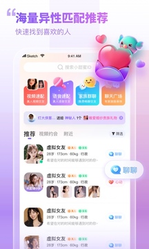 暖心相伴安卓版  v2.1图2