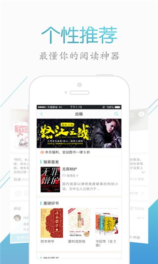 来看阅读  v2.2.6图1