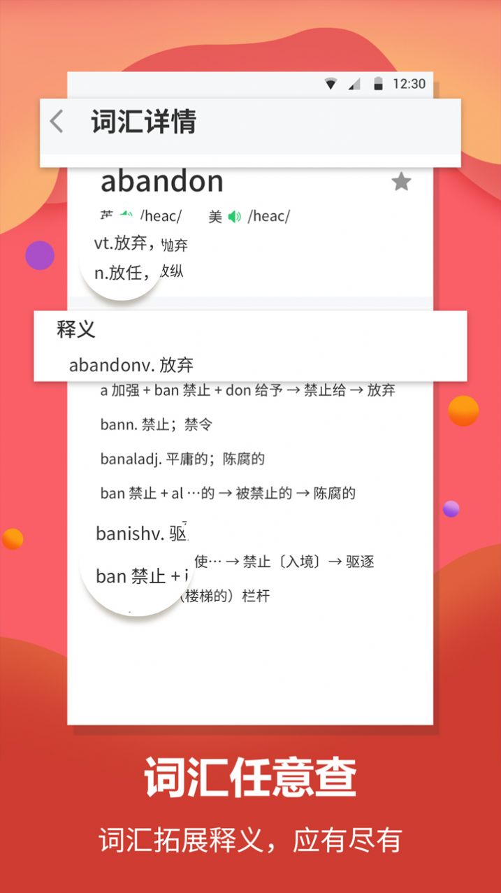 英语单词翻译  v1.1.8图2