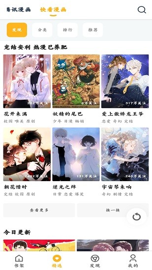 漫画咪免费版  v1.0.56图2