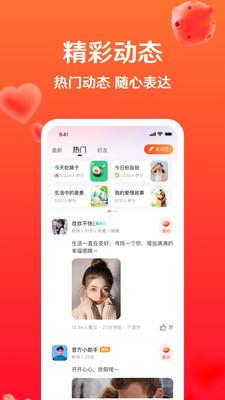 暖盼app  v3.5.0图2