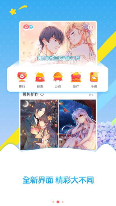 看漫神器免费下载  v4.3.3图3