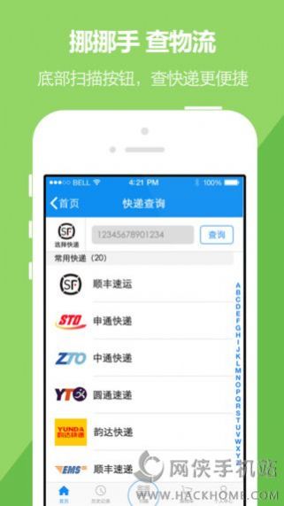 我查查  v10.1.2图2