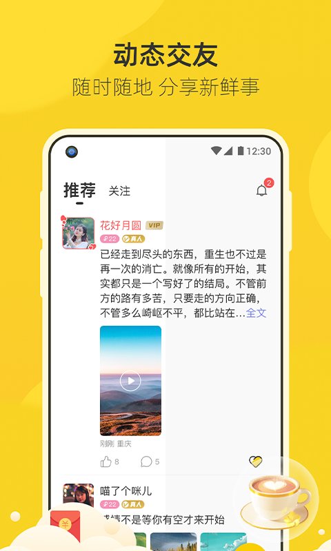 来遇app查封  v1.0图3