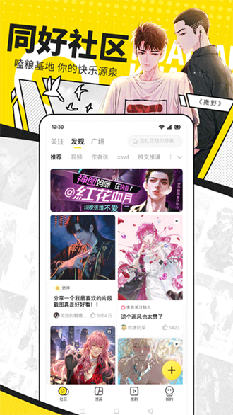 快看免费漫画手机版  v5.80.0图2